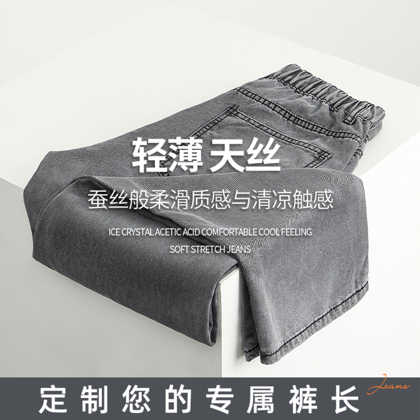 【定制裤长】舒适弹力超薄款牛仔裤男夏季新款宽松直筒柔软裤子潮