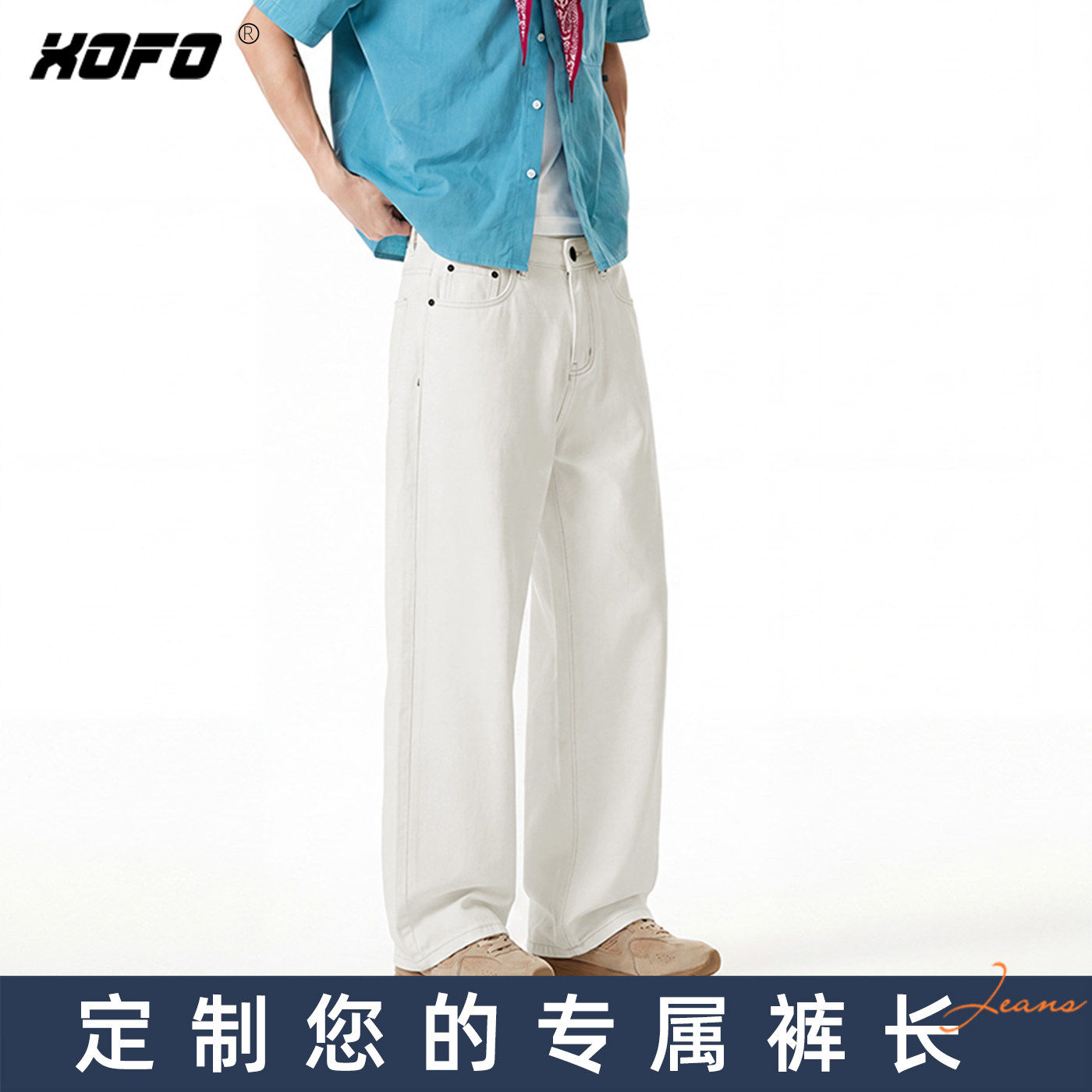 【定制裤长】美式风白色阔腿牛仔裤男款宽松夏季休闲裤子垂感百搭