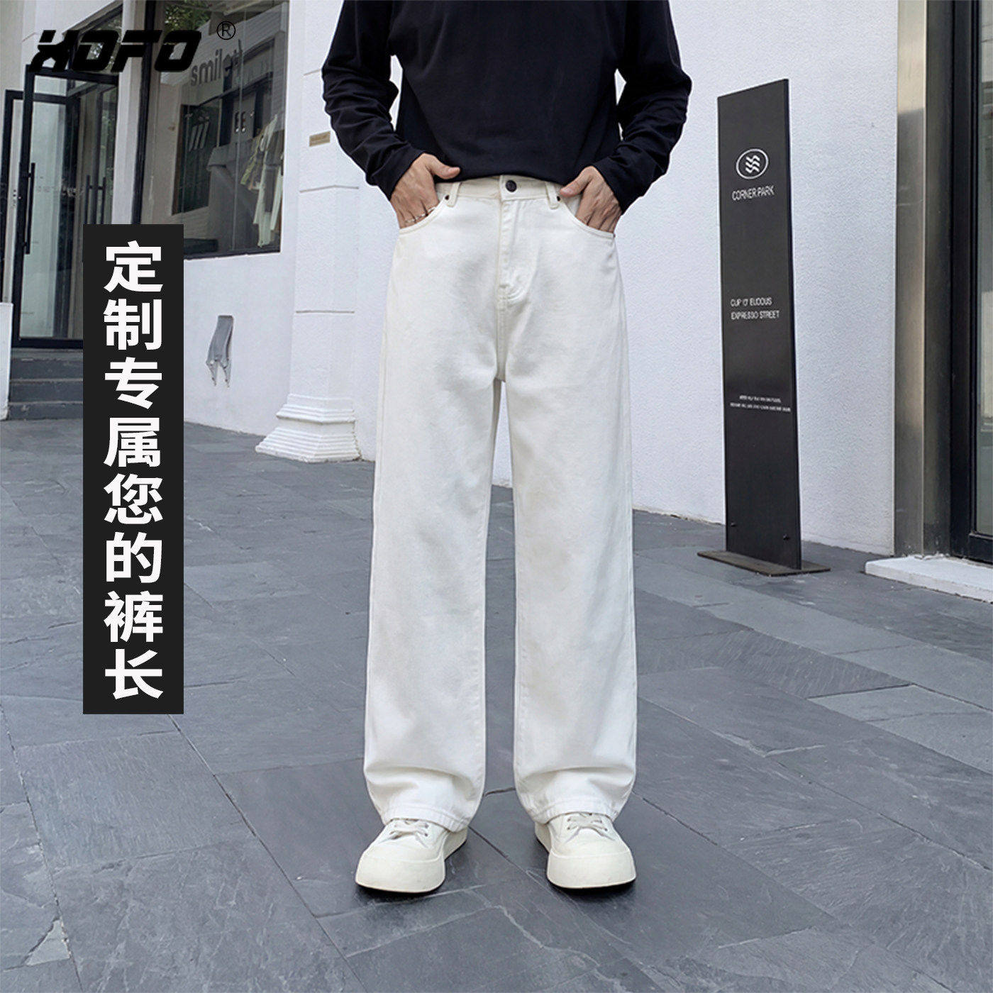 【定制裤长】白色休闲宽松阔腿牛仔裤男款夏季新款高端高街休闲风