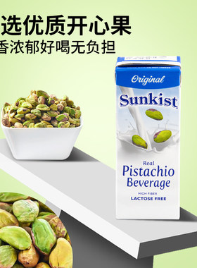 荷利特佳新奇士牌开心果仁植物蛋白饮料3盒装