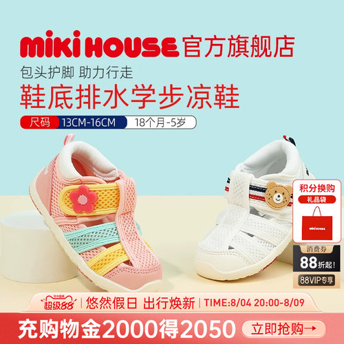 mikihouse儿童涉水鞋夏季