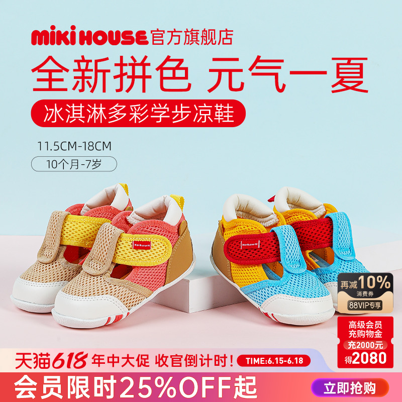 MIKIHOUSE儿童凉鞋男女童网面透气夏款宝宝学步童鞋HOTBISCUITS