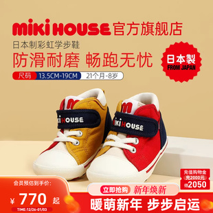 抗菌彩虹拼色童鞋 子稳固学步跑鞋 秋 儿童鞋 MIKIHOUSE日本制学步鞋