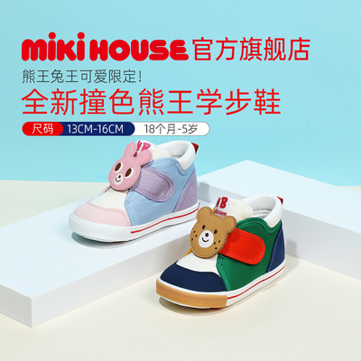 MIKIHOUSE儿童学步鞋限定熊王