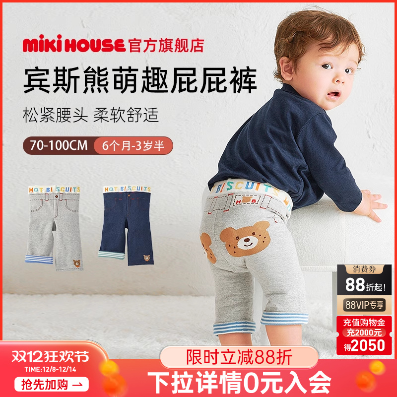 八分裤mikihousehotbiscuits