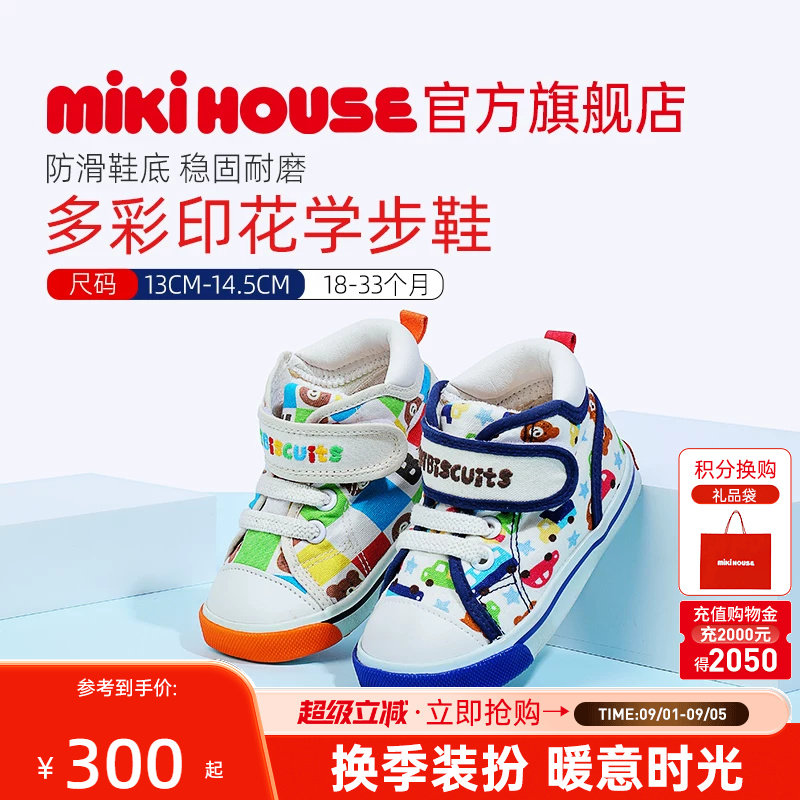 mikihouse童鞋稳固跑跳图片