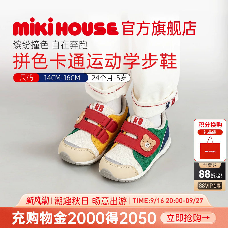 MIKIHOUSE男女宝宝学步运动鞋图片