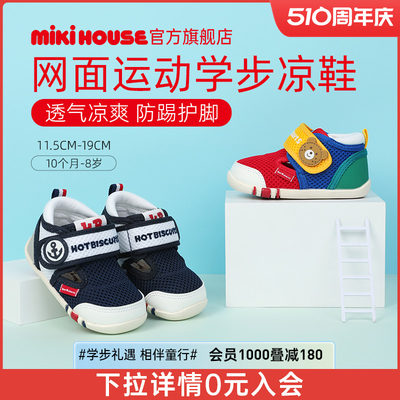 mikihouse儿童学步凉鞋