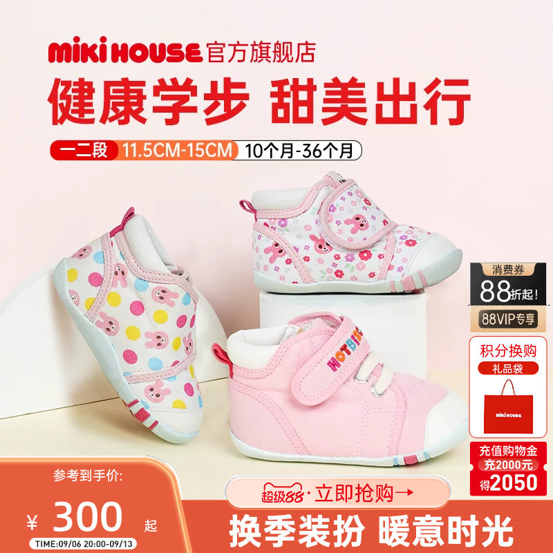 彩虹学步鞋婴儿男女童四季机能鞋图片