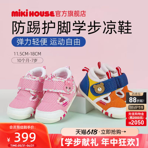 mikihousehotbiscuits夏季凉鞋