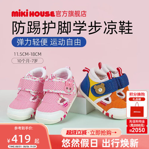 mikihousehotbiscuits夏季凉鞋
