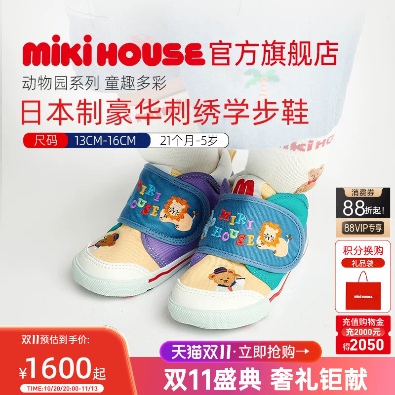 MIKIHOUSE日本制学步稳步鞋好朋友豪华刺绣童鞋海军熊婴儿鞋新品