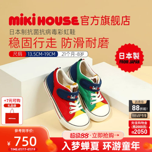 mikihouse日本制抗菌鞋