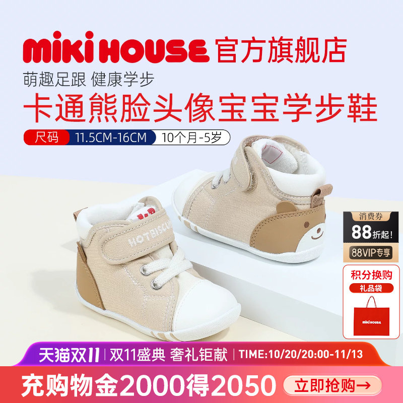 MIKIHOUSE学步鞋婴幼儿帆布童鞋男女宝宝刺绣机能鞋HOTBISCUITS