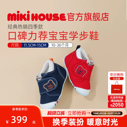 mikihouseHOTBISCUITS学步鞋