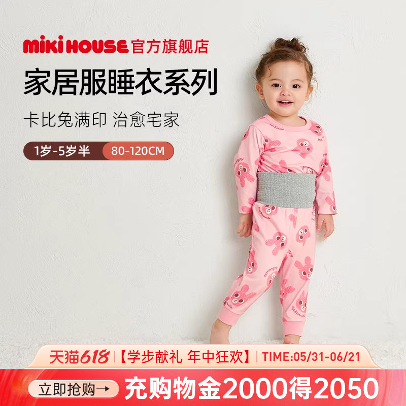 MIKIHOUSE儿童睡衣两件套宝宝睡衣长袖长裤家居服春秋HOTBISCUITS