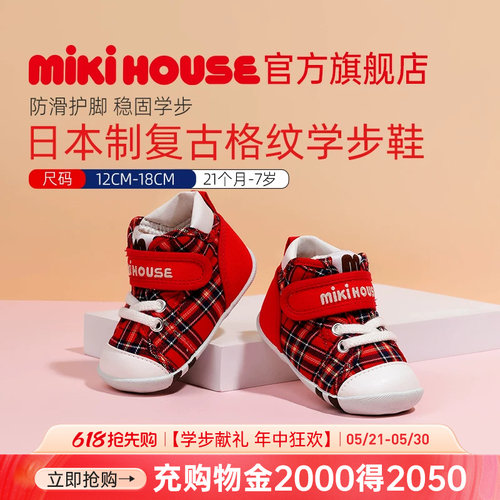 MIKIHOUSE学步鞋男女童