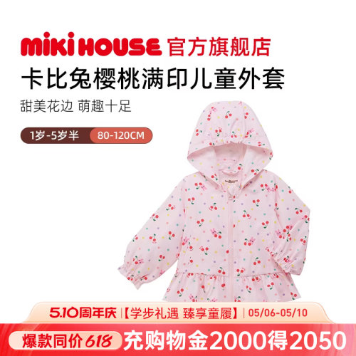 MIKIHOUSE女童外套可爱