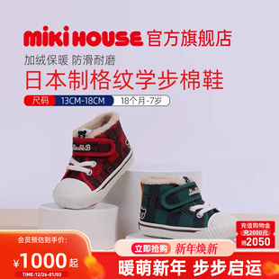棉靴Double_B 加绒女童鞋 MIKIHOUSE日本制宝宝棉鞋 学步男童冬鞋
