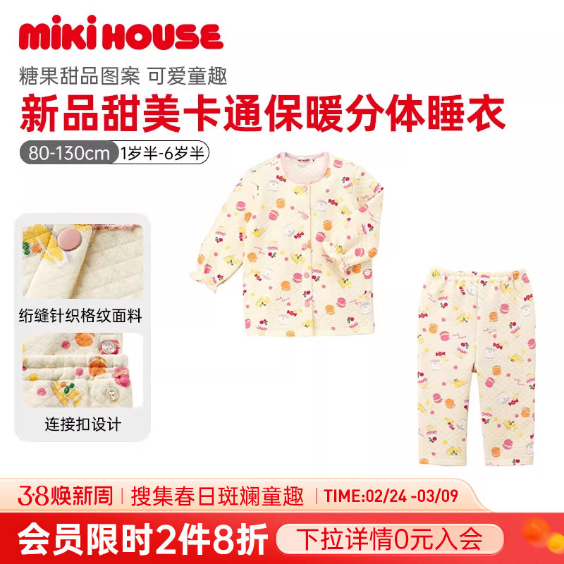 MIKIHOUSE儿童睡衣男女童宝宝家居服四季款保暖针织分体日本制