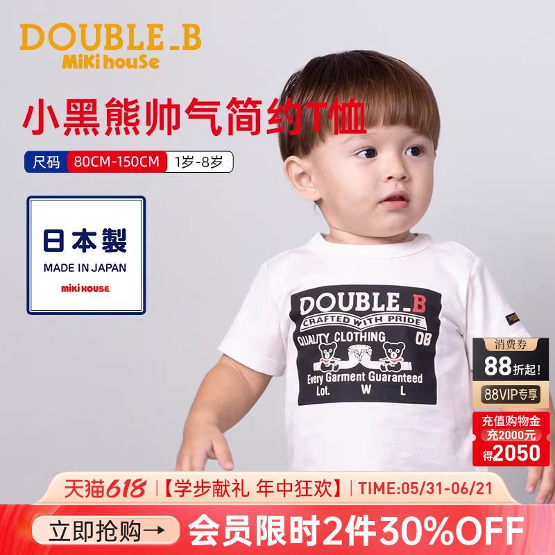 MIKIHOUSE儿童短袖t恤小黑熊童装帅气简约上衣日本制doubleb