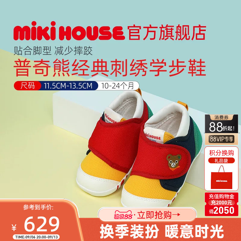 MIKIHOUSE经典匠心学步鞋图片