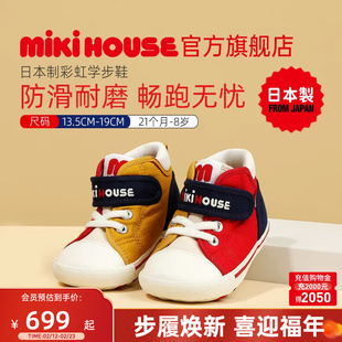 MIKIHOUSE日本制学步鞋儿童鞋子稳固学步跑鞋抗菌彩虹拼色童鞋秋