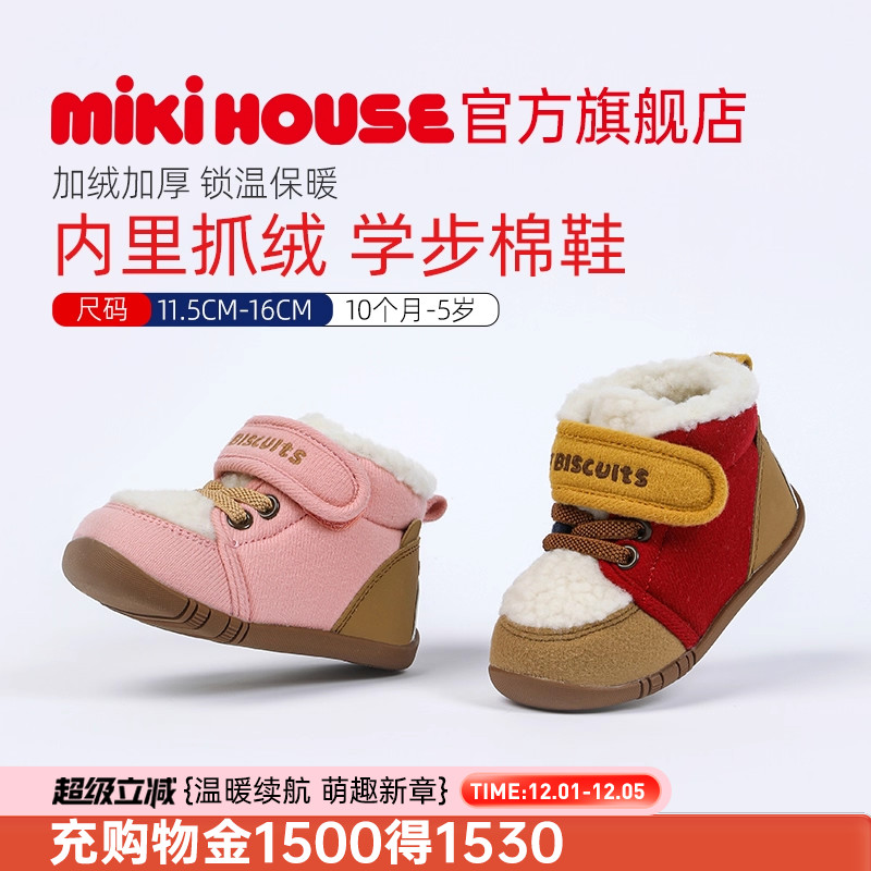 mikihousehotbiscuits加绒棉鞋