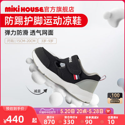 MIKIHOUSE网面透气童鞋凉鞋