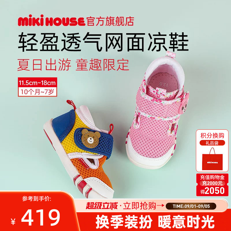 mikihouse凉鞋夏季包头图片