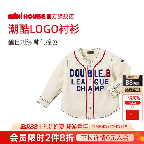mikihouse棒球服外套衬衫
