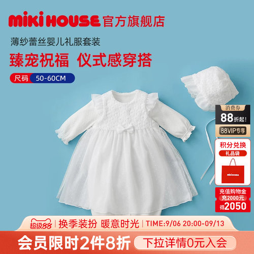 MIKIHOUSE日本制婴儿礼盒