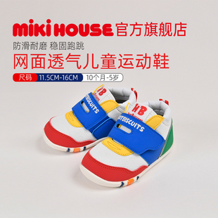 MIKIHOUSE童鞋 幼兒園室內鞋 男女童學步小白鞋 HOTBISCUITS 運動鞋