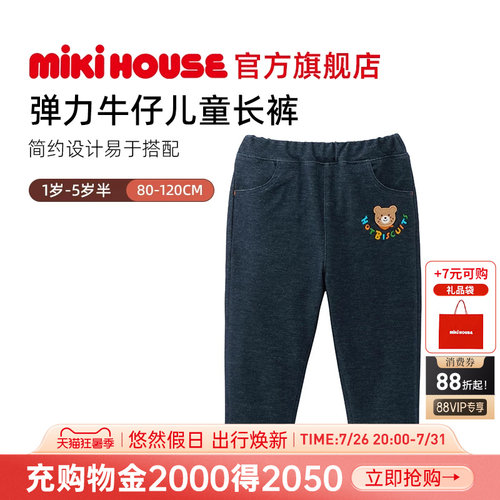 MIKIHOUSE男女童长裤弹力牛仔裤