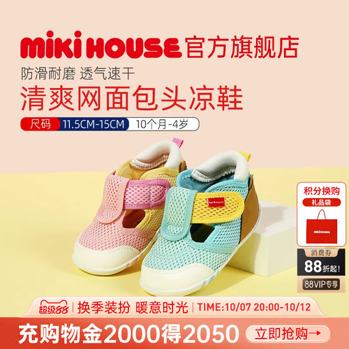 mikihousehotbiscuits学步凉鞋