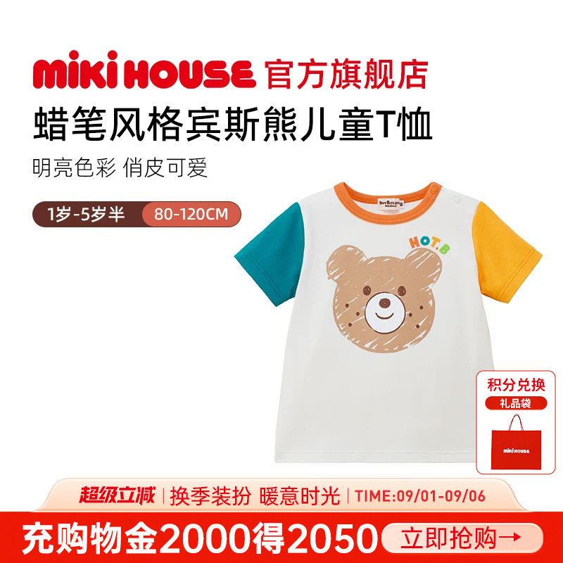 MIKIHOUSE儿童T恤短袖图片