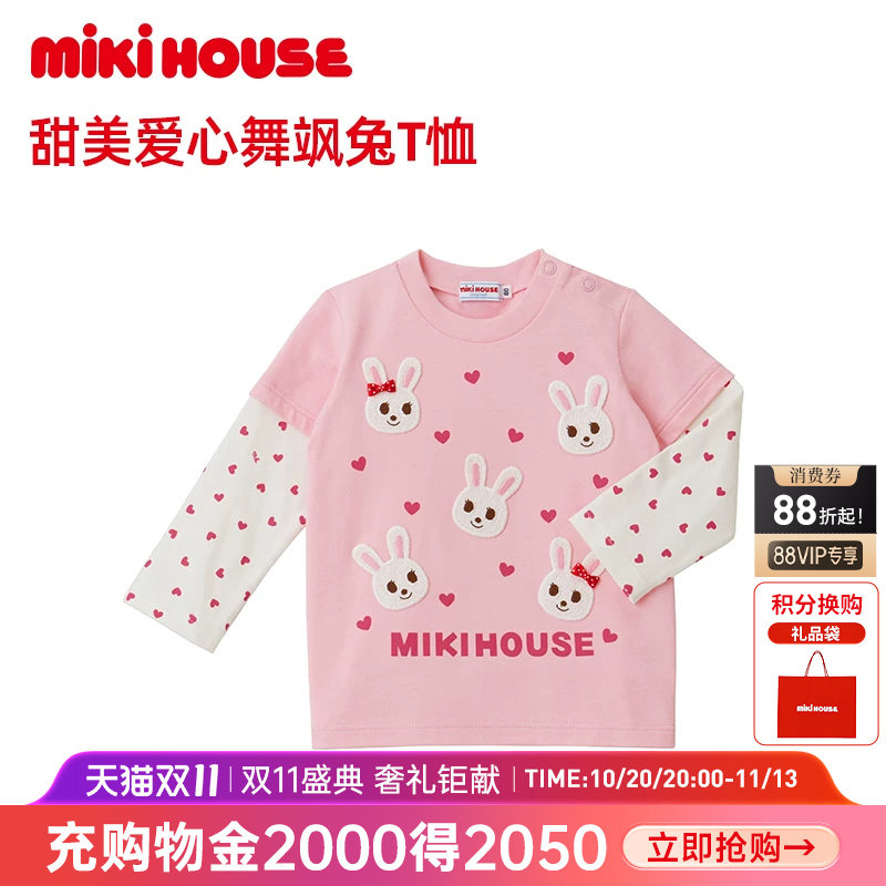 MIKIHOUSE宝宝长袖T恤男童卡通拼接女童童装T恤春秋款日本制