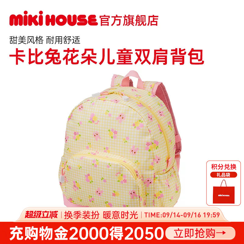 MIKIHOUSE儿童书包牛津布田园风印花双肩背包新品HOTBISCUITS