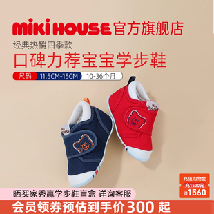 MIKIHOUSE童鞋 嬰兒鞋 秋季 防滑男女童HOTBISCUITS 學步寶寶室內鞋