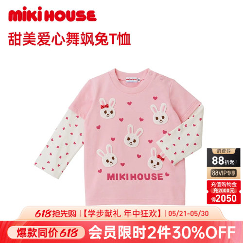 卡通刺绣长袖T恤mikihouse
