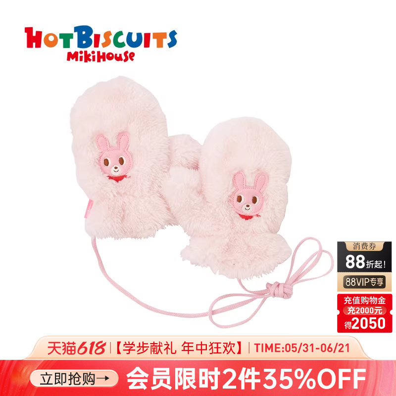 MIKIHOUSE摇粒绒保暖防风手套围巾宾斯熊头软帽子HOTBISCUITS