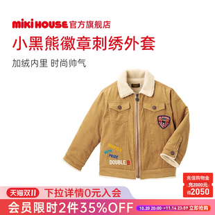 MIKIHOUSE摇粒绒外套宝宝外套保暖上衣儿童外套春秋DOUBLE_B