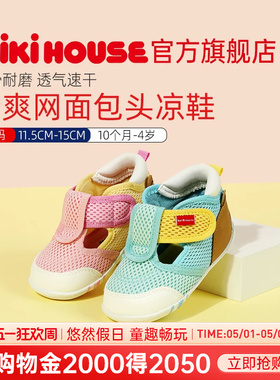 MIKIHOUSE儿童凉鞋女童学步包头男童宝宝童鞋儿童夏季HOTBISCUITS