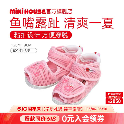 mikihousehotbiscuits学步凉鞋