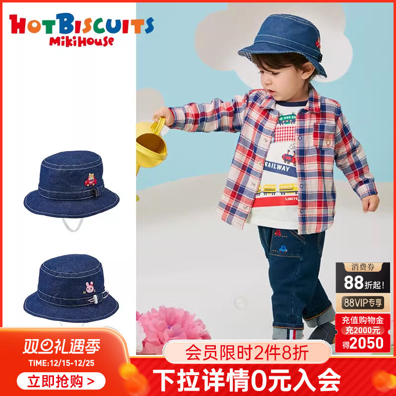 mikihousehotbiscuits牛仔帽子