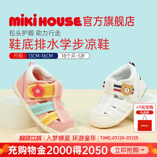 mikihouse儿童涉水鞋夏季
