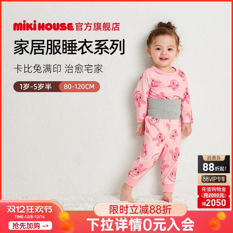 mikihousehotbiscuits春秋睡衣
