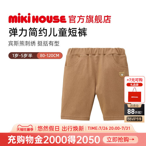MIKIHOUSE男童裤子弹性6分裤