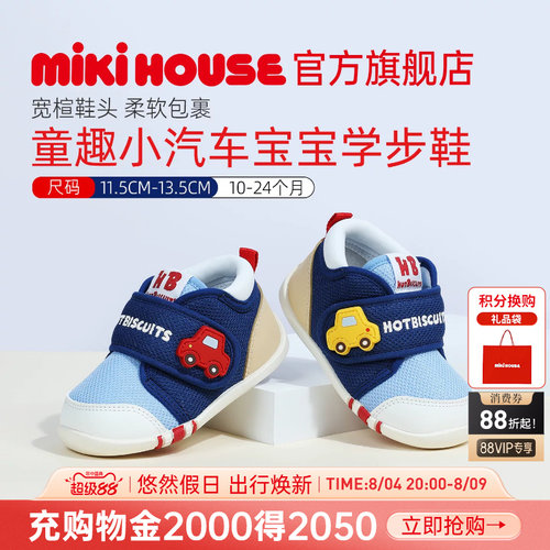 MIKIHOUSE宝宝鞋子学步童鞋