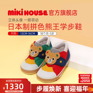 MIKIHOUSE日本制学步鞋熊王兔王宝宝鞋子秋室内鞋透气防滑